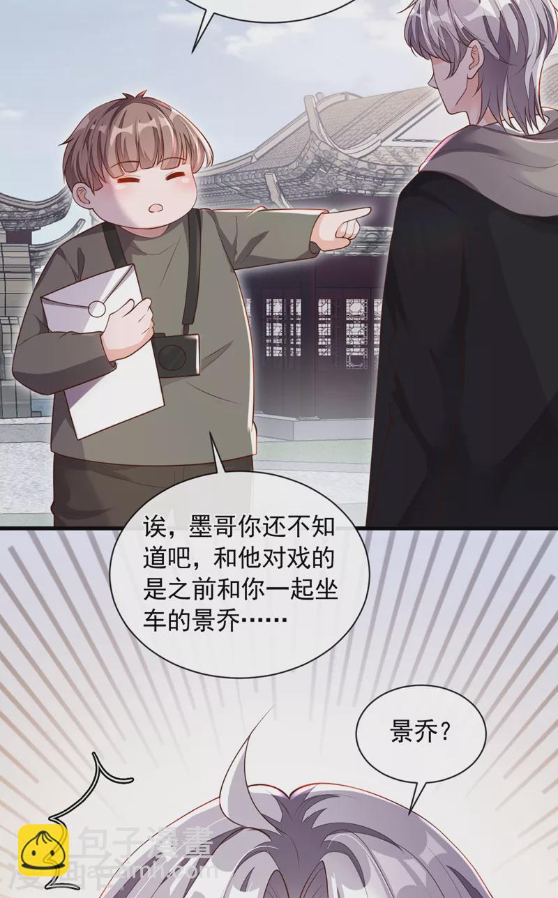 第49话 你很缺钱吗？-第50话