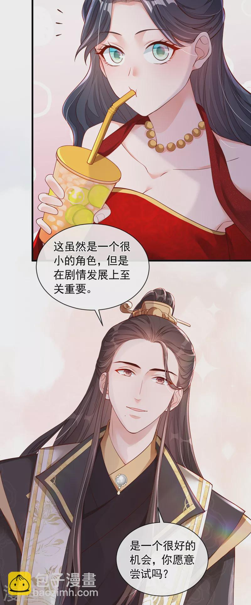 第49话 你很缺钱吗？-第50话
