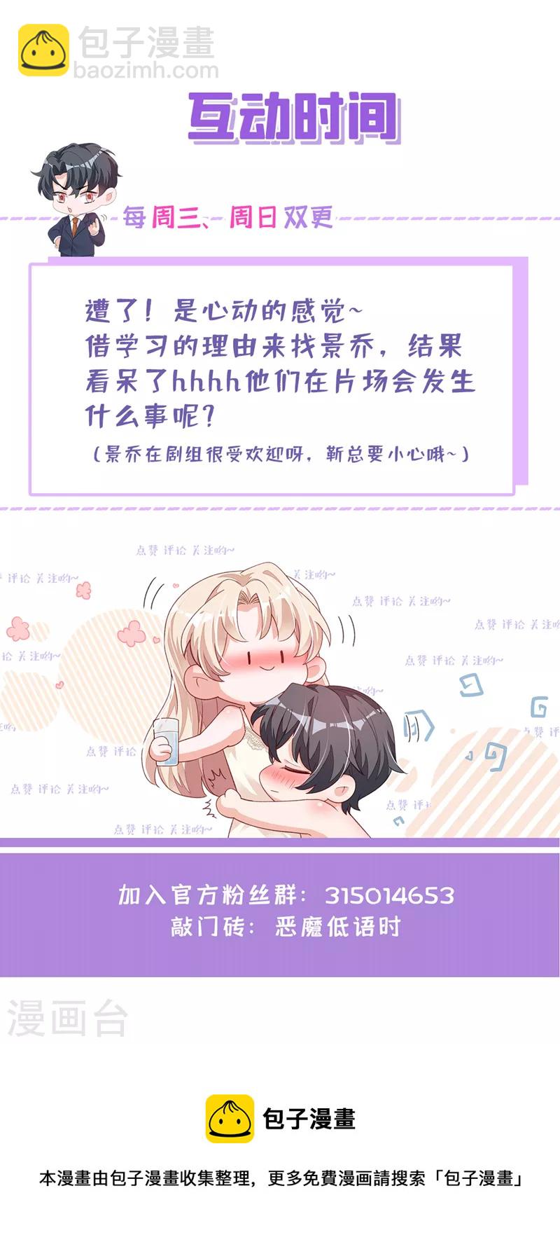 第49话 你很缺钱吗？-第50话