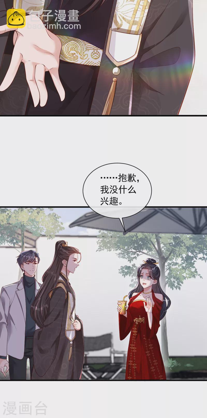 第49话 你很缺钱吗？-第50话