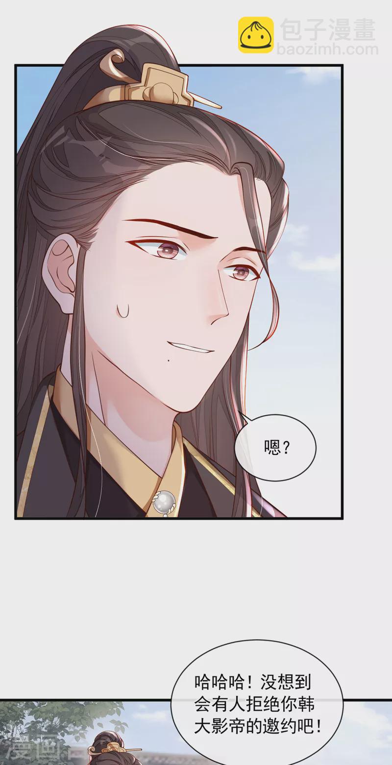 第49话 你很缺钱吗？-第50话