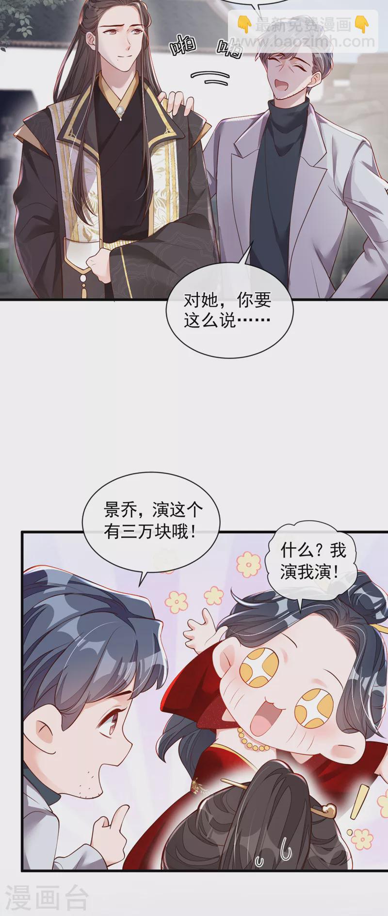 第49话 你很缺钱吗？-第50话