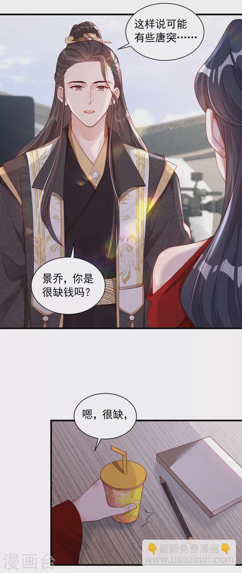 第49话 你很缺钱吗？-第50话