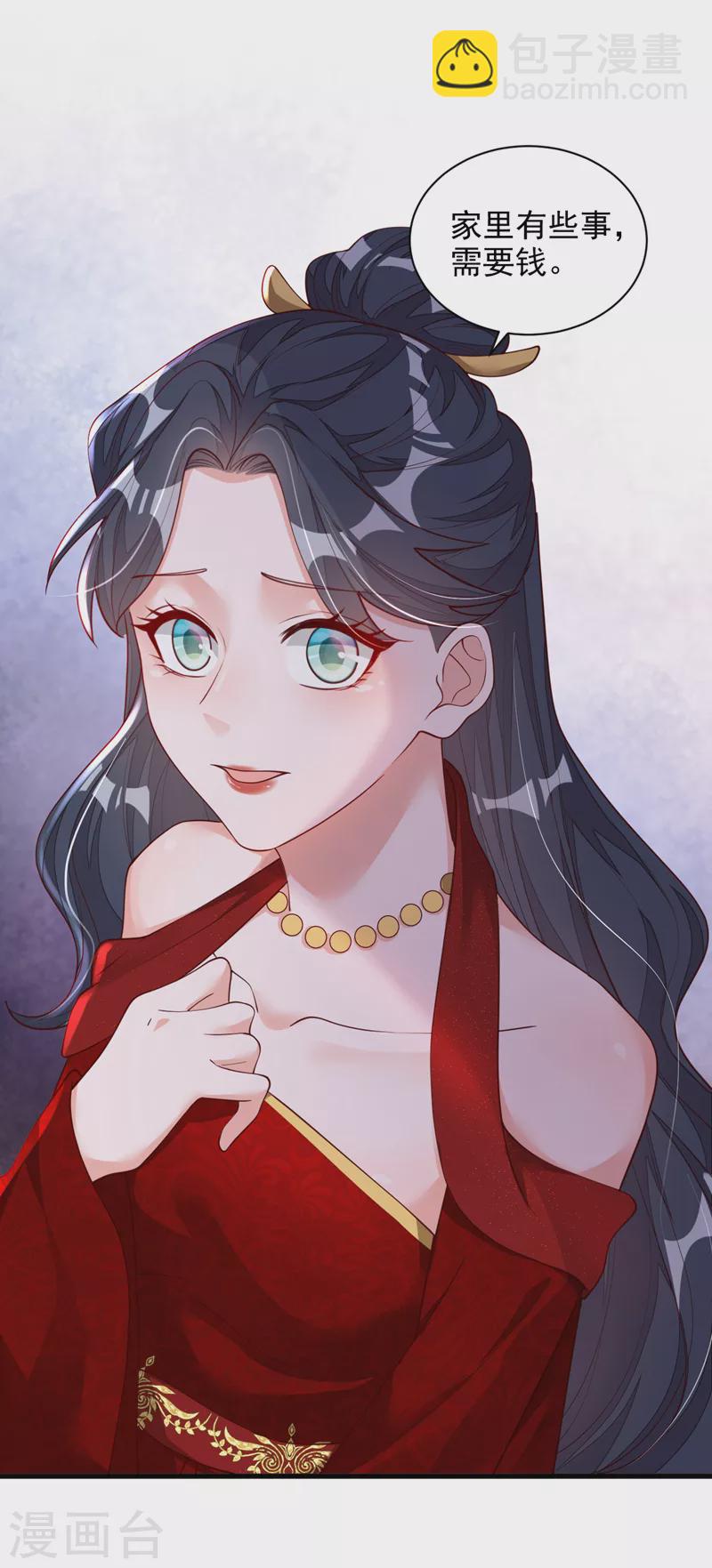 第49话 你很缺钱吗？-第50话