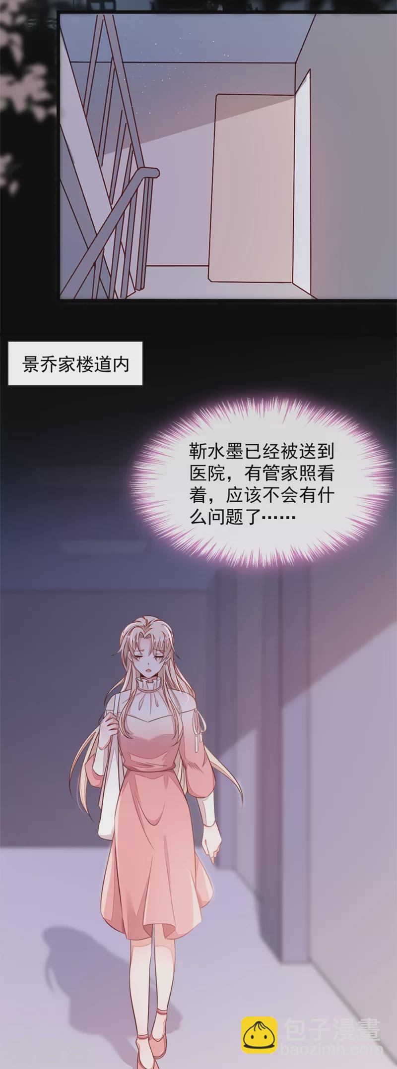 第5话 我们是最好的朋友啊-第6话