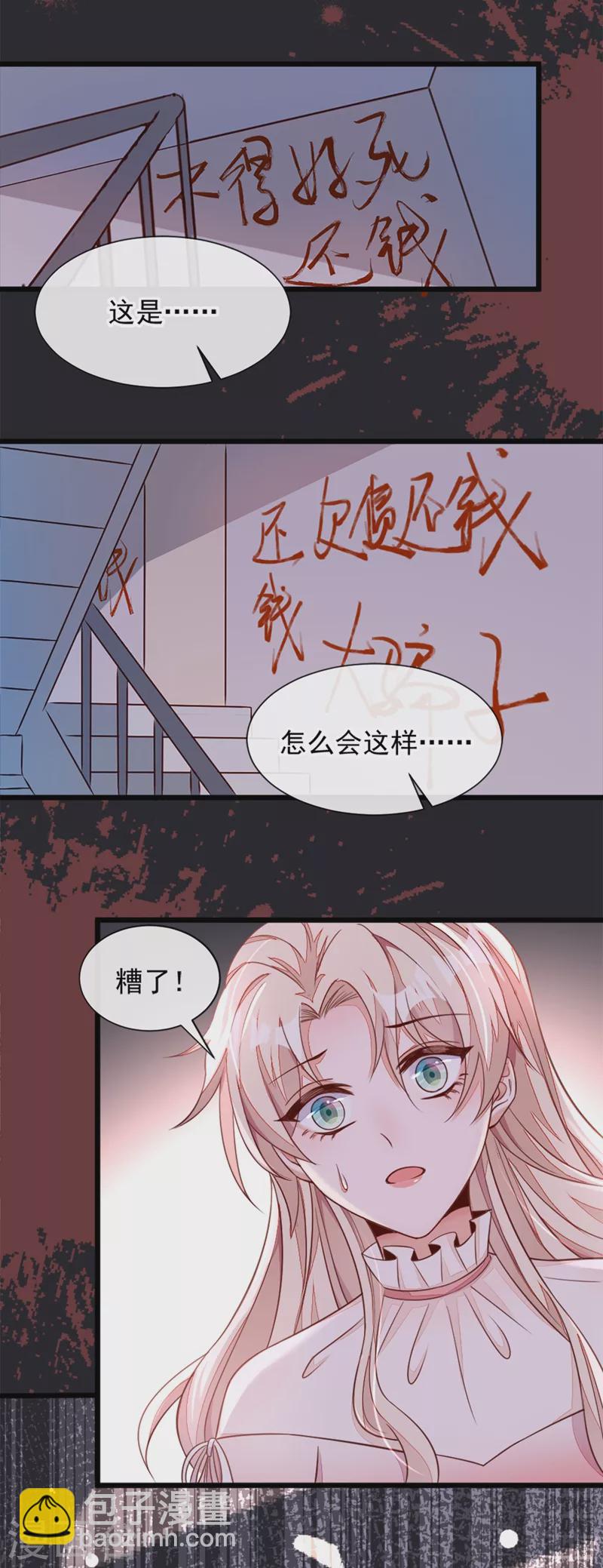 第5话 我们是最好的朋友啊-第6话