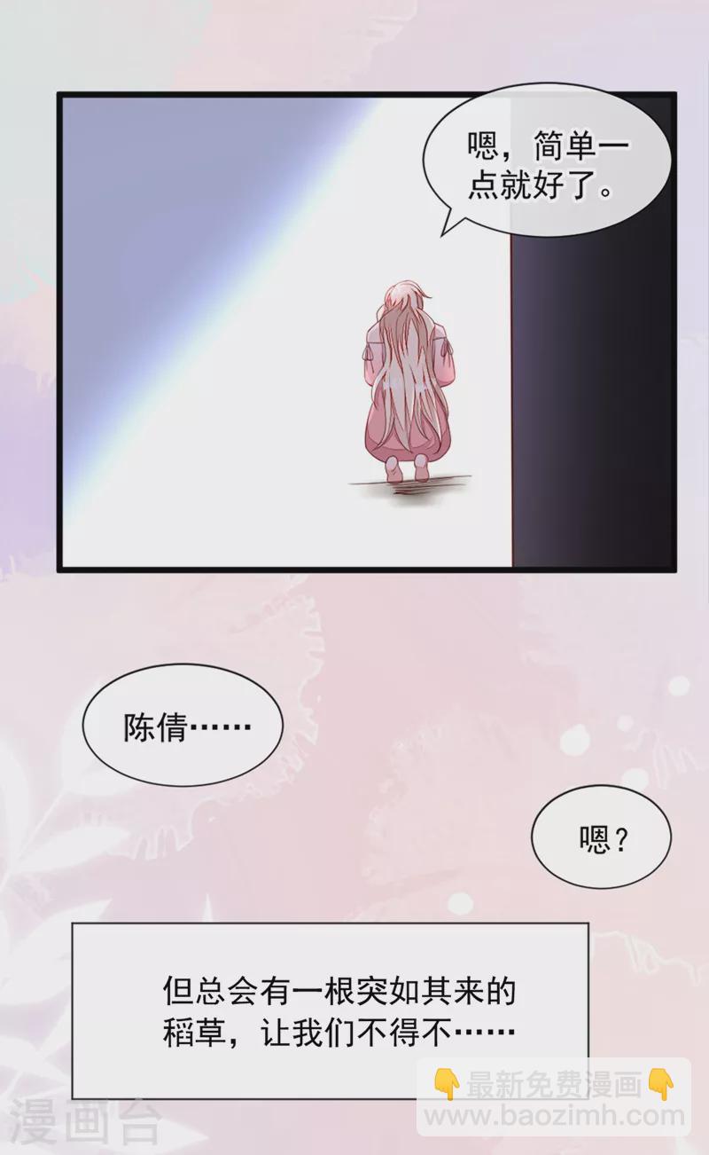 第5话 我们是最好的朋友啊-第6话