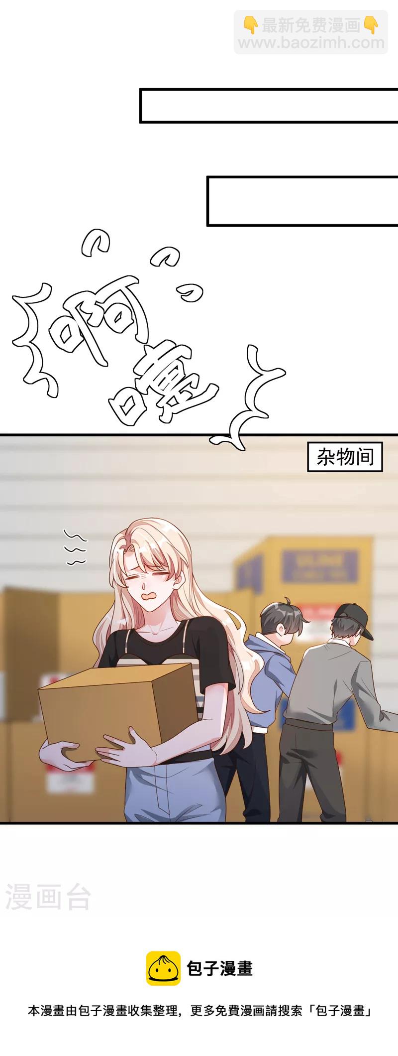 第51话 她怎么还不回去-第52话