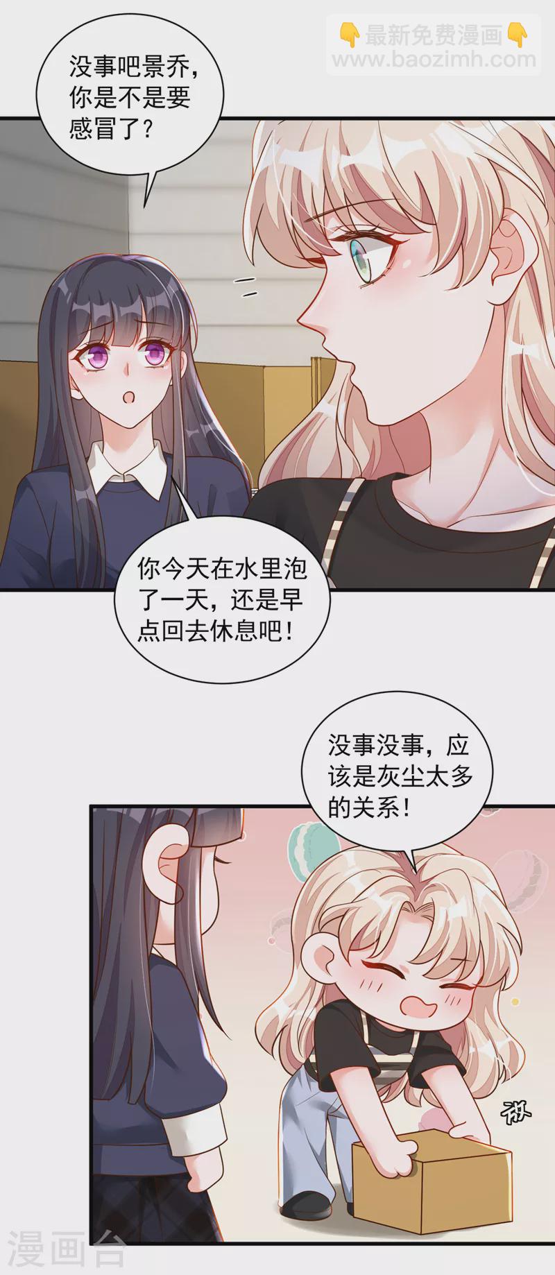 第51话 她怎么还不回去-第52话
