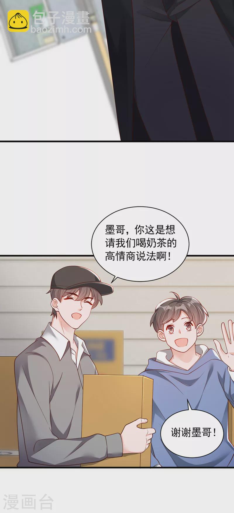 第51话 她怎么还不回去-第52话