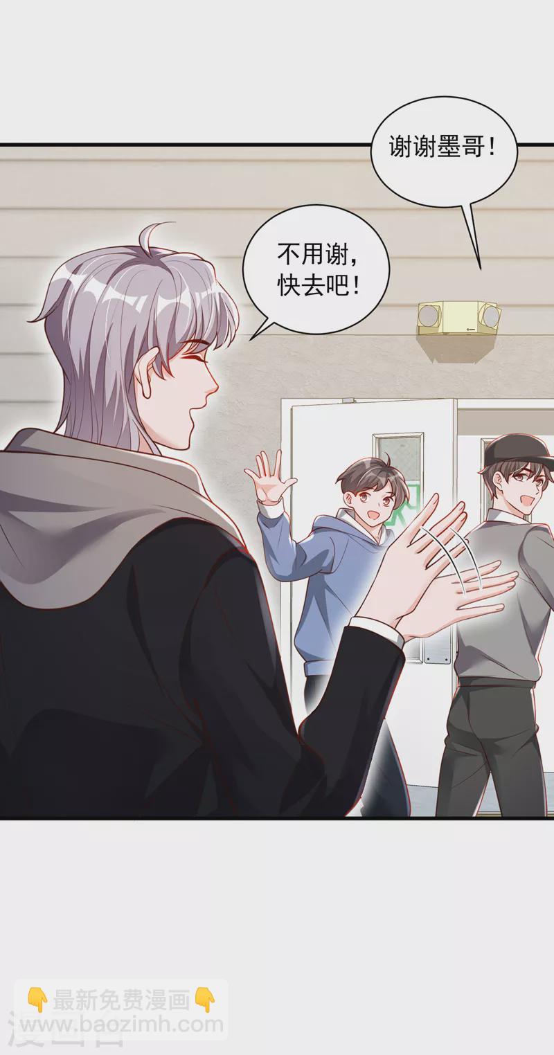 第51话 她怎么还不回去-第52话