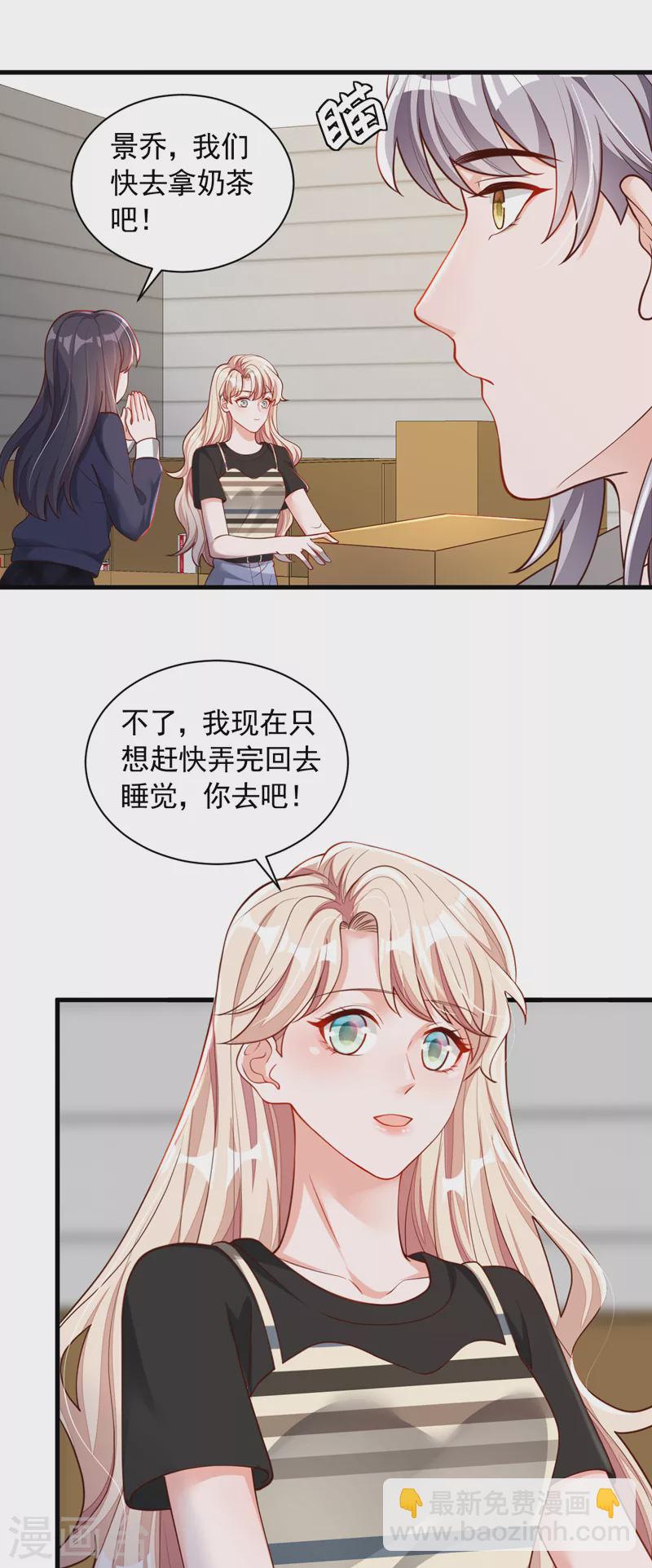 第51话 她怎么还不回去-第52话