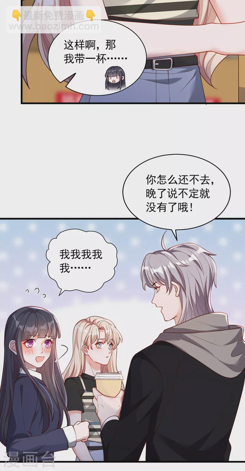 第51话 她怎么还不回去-第52话