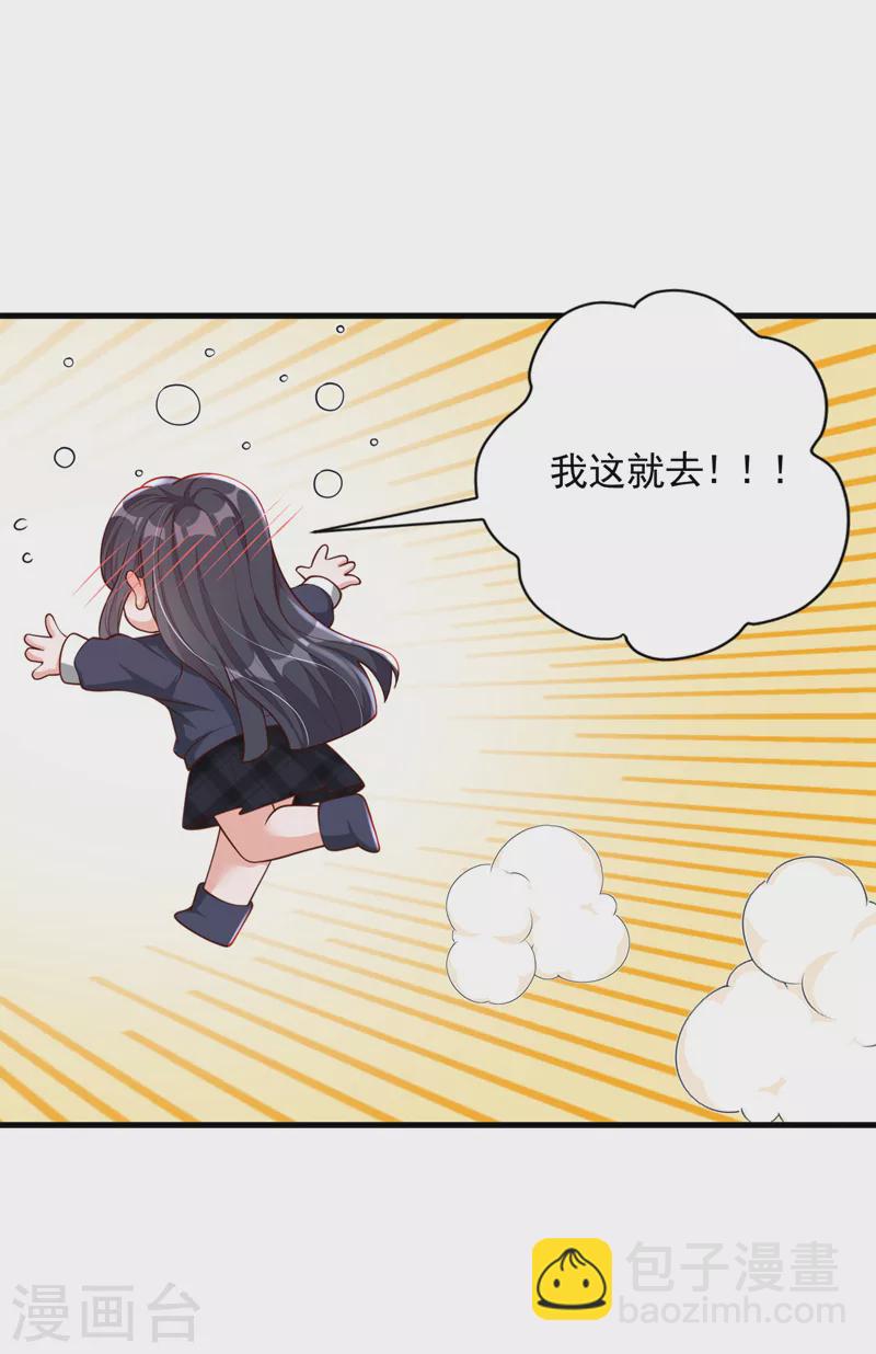 第51话 她怎么还不回去-第52话