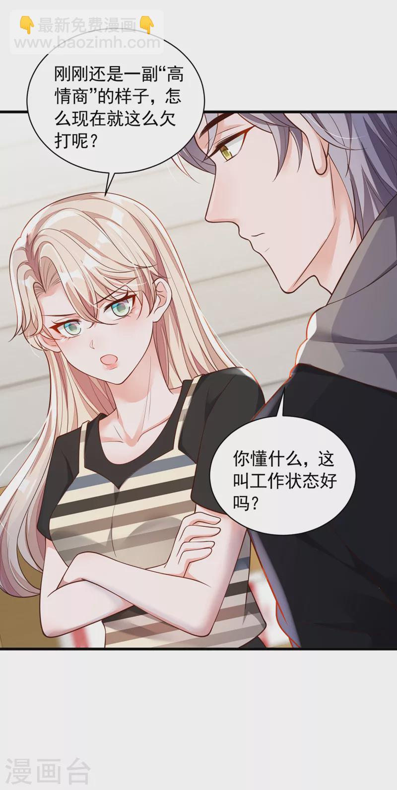 第51话 她怎么还不回去-第52话