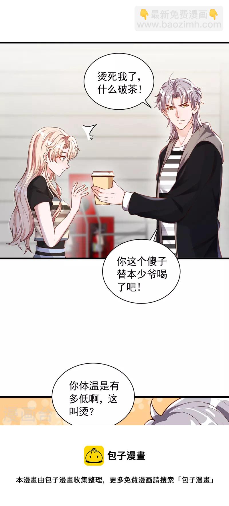 第51话 她怎么还不回去-第52话