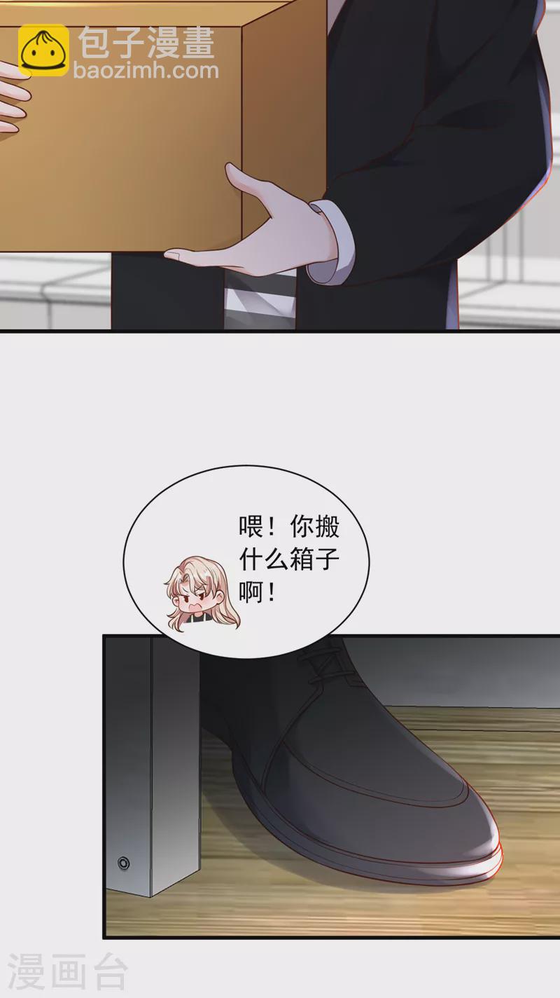 第51话 她怎么还不回去-第52话