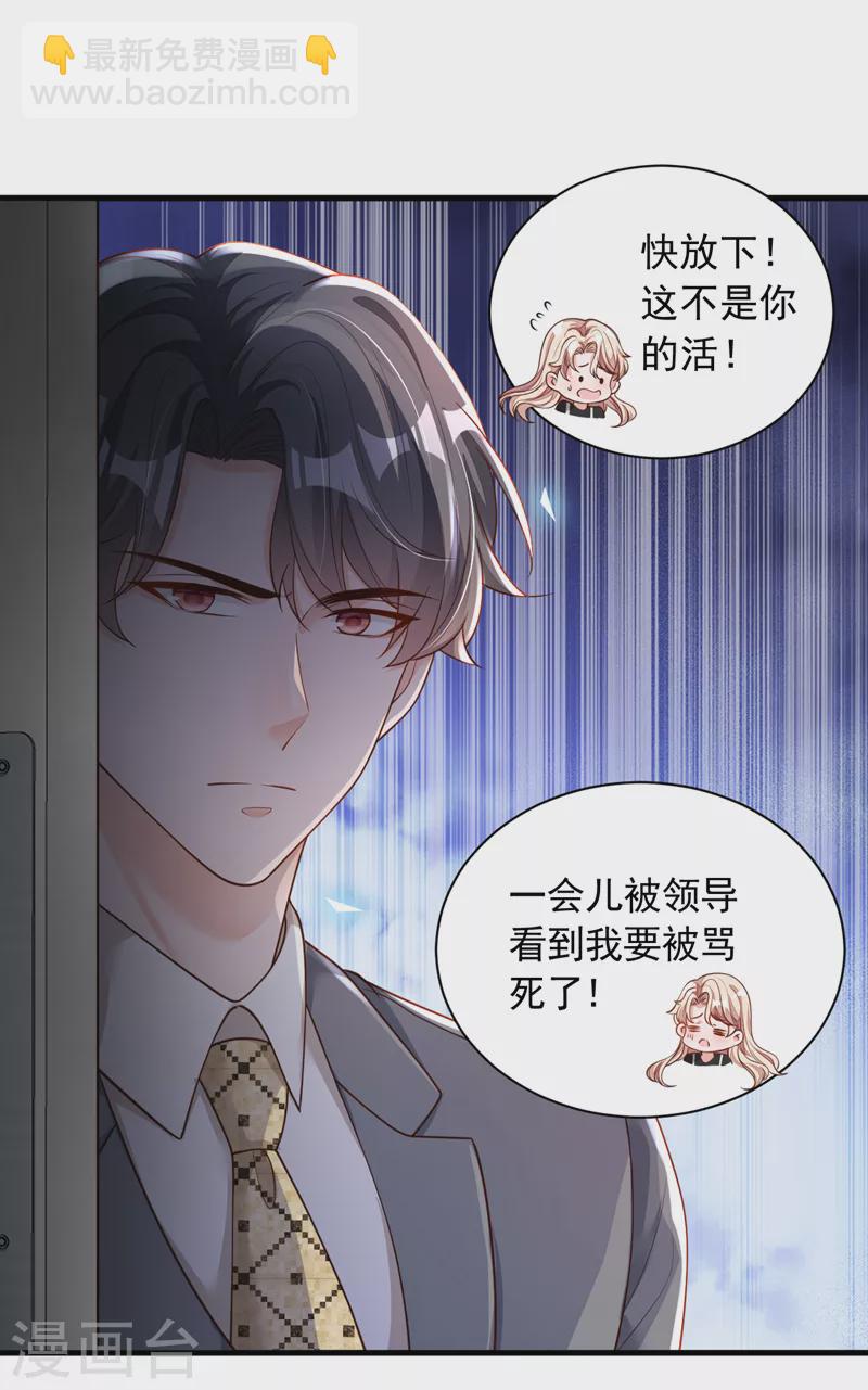 第51话 她怎么还不回去-第52话