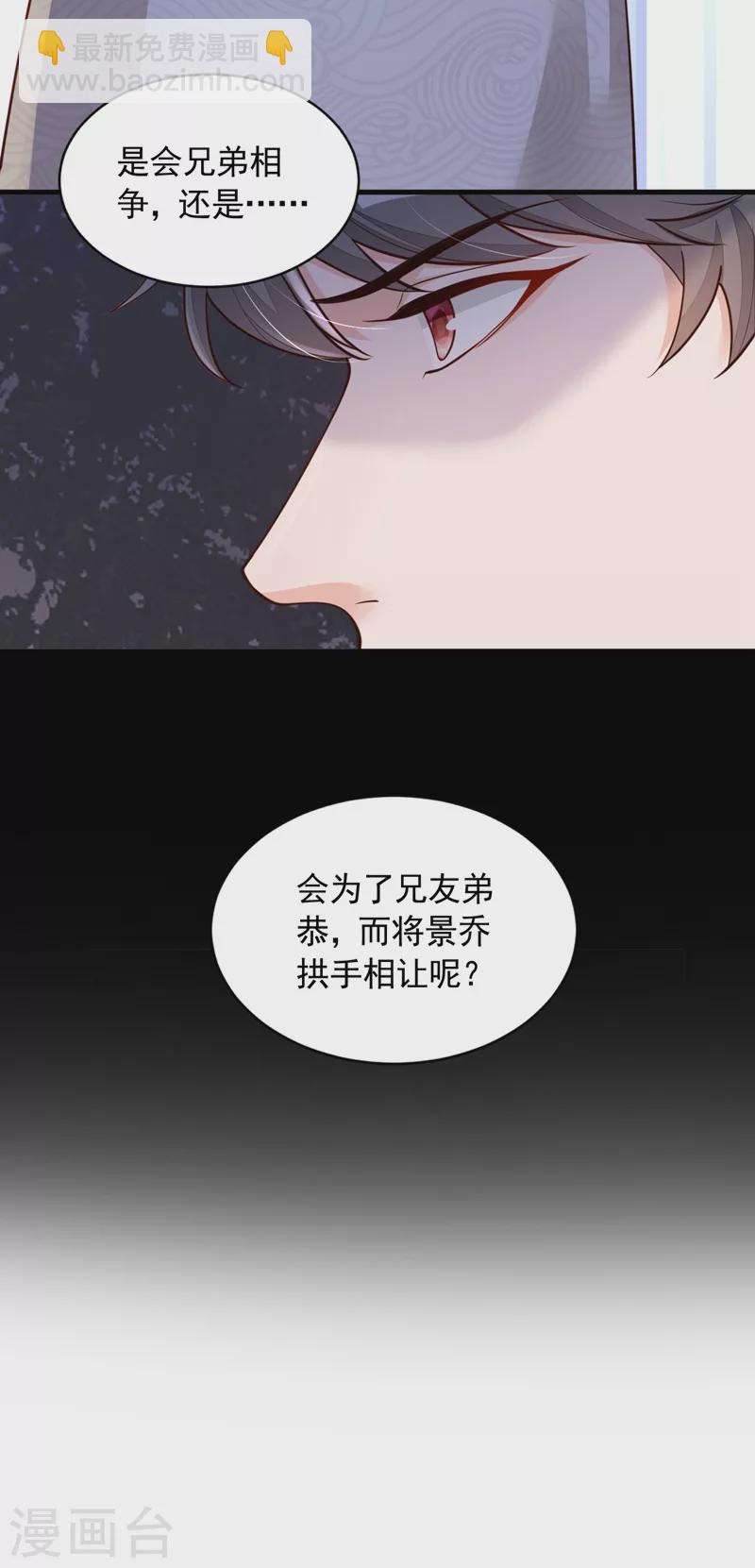第51话 她怎么还不回去-第52话