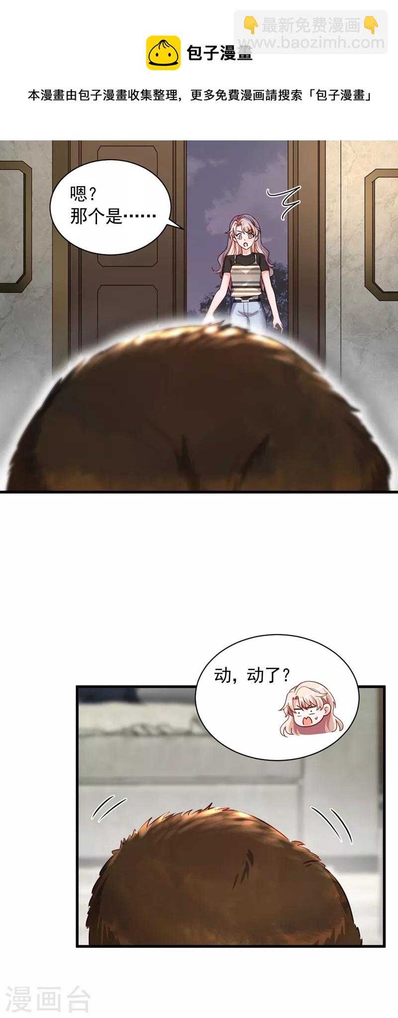 第53话 救，救命啊！-第54话