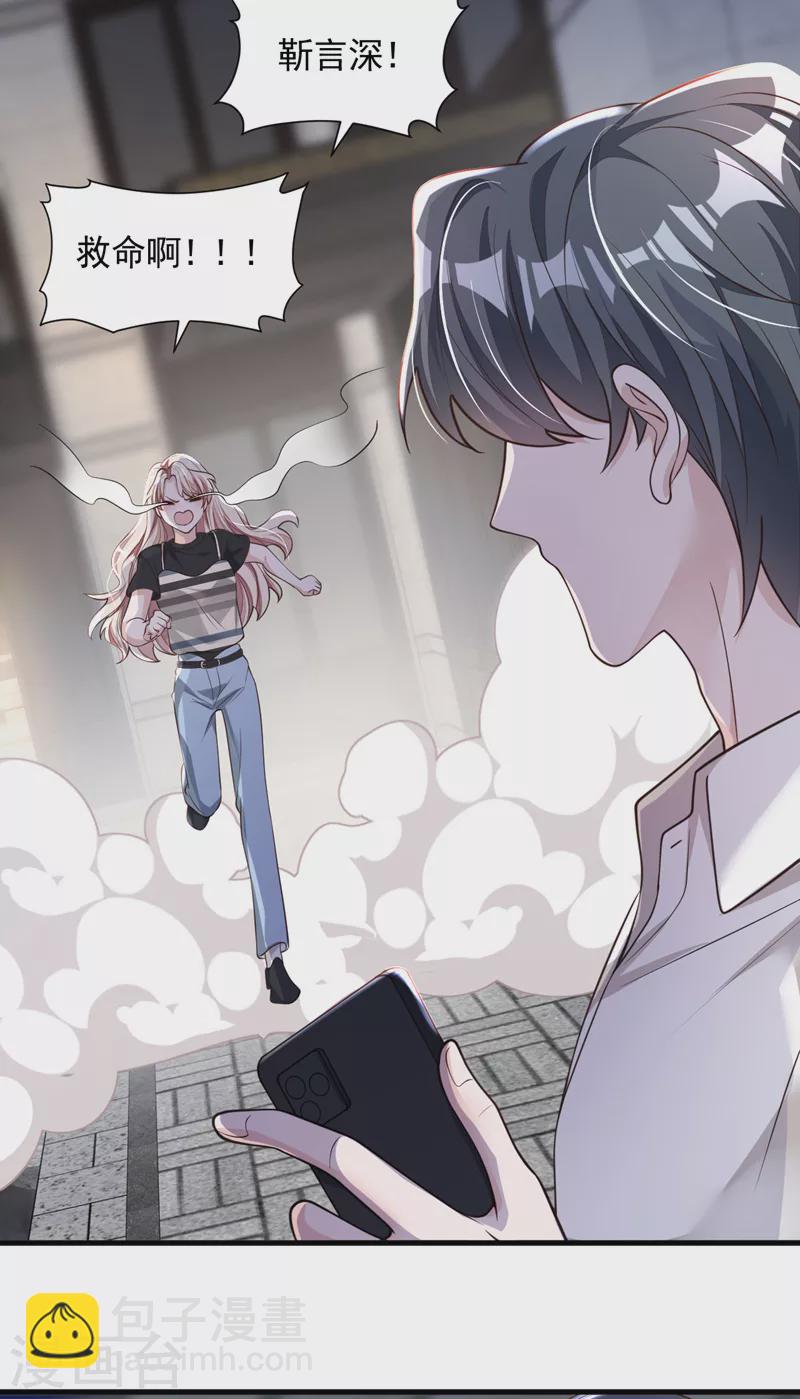 第53话 救，救命啊！-第54话