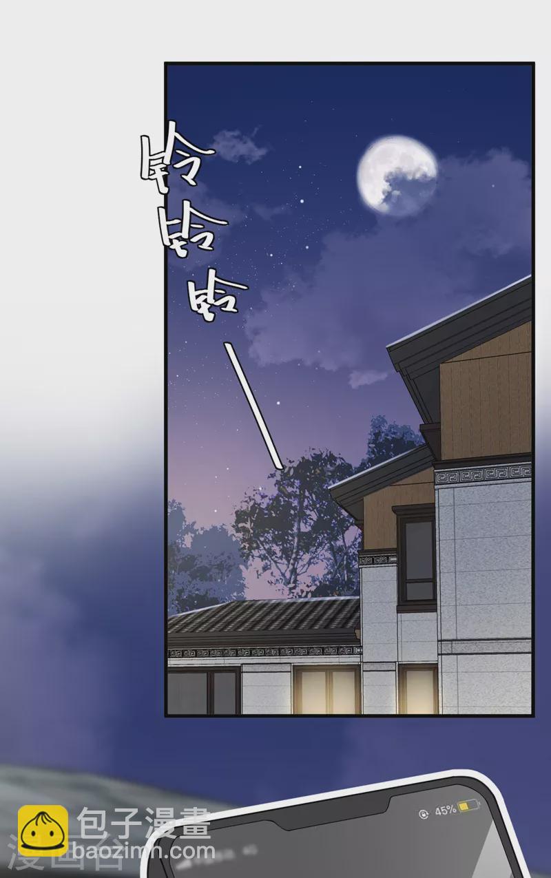 第53话 救，救命啊！-第54话