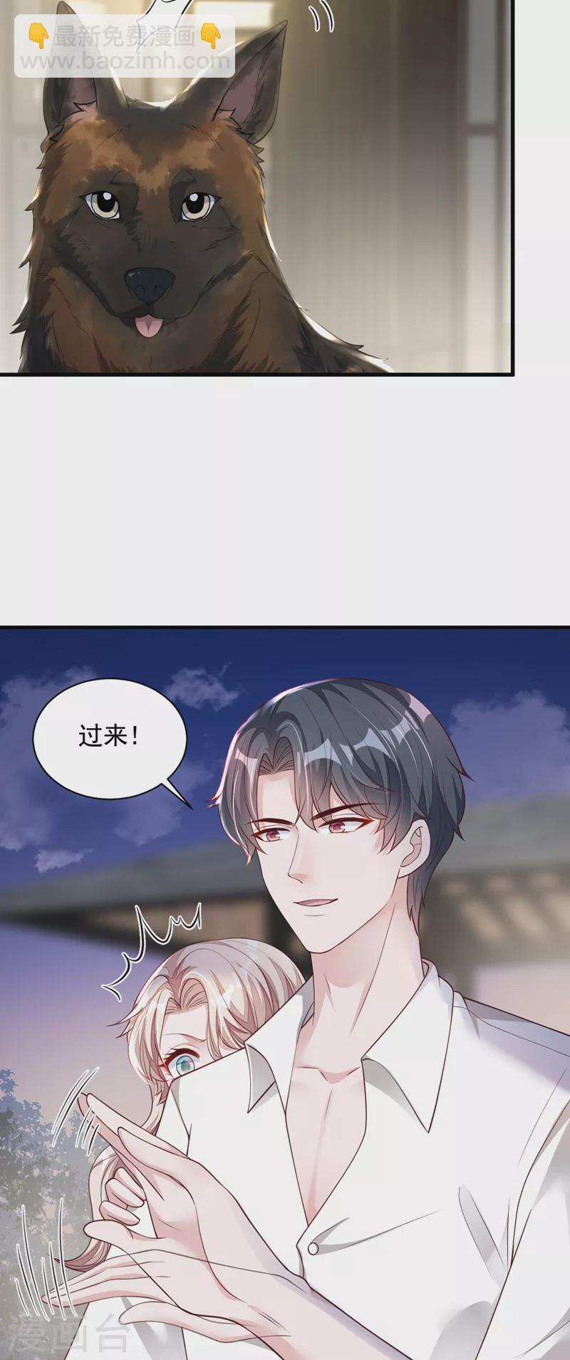 第53话 救，救命啊！-第54话