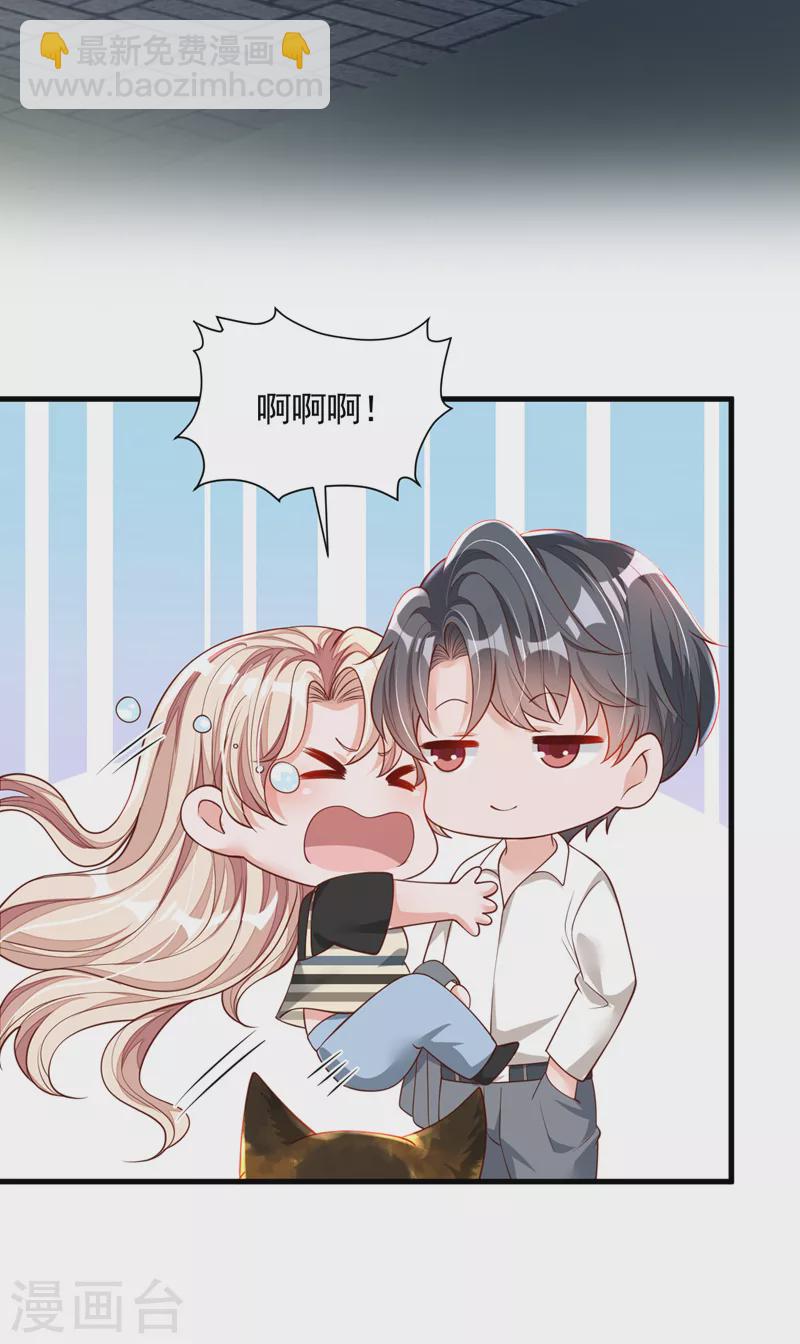 第53话 救，救命啊！-第54话
