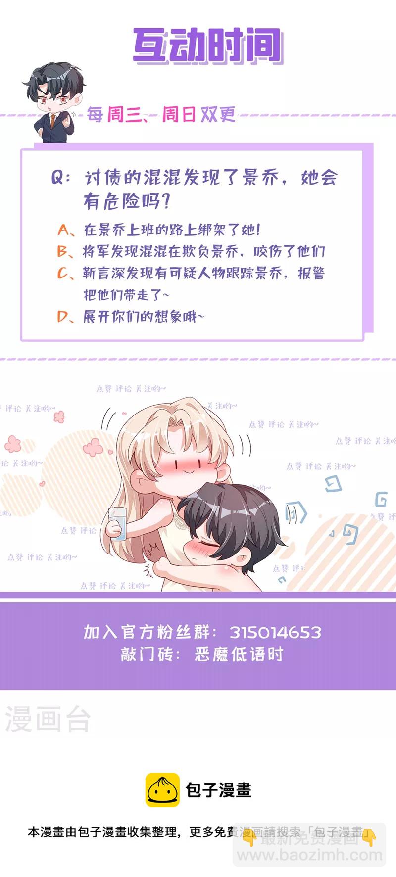 第53话 救，救命啊！-第54话