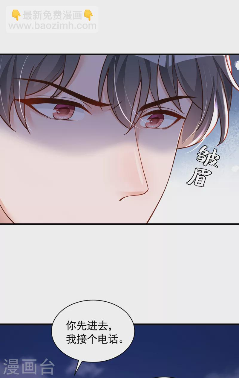 第53话 救，救命啊！-第54话