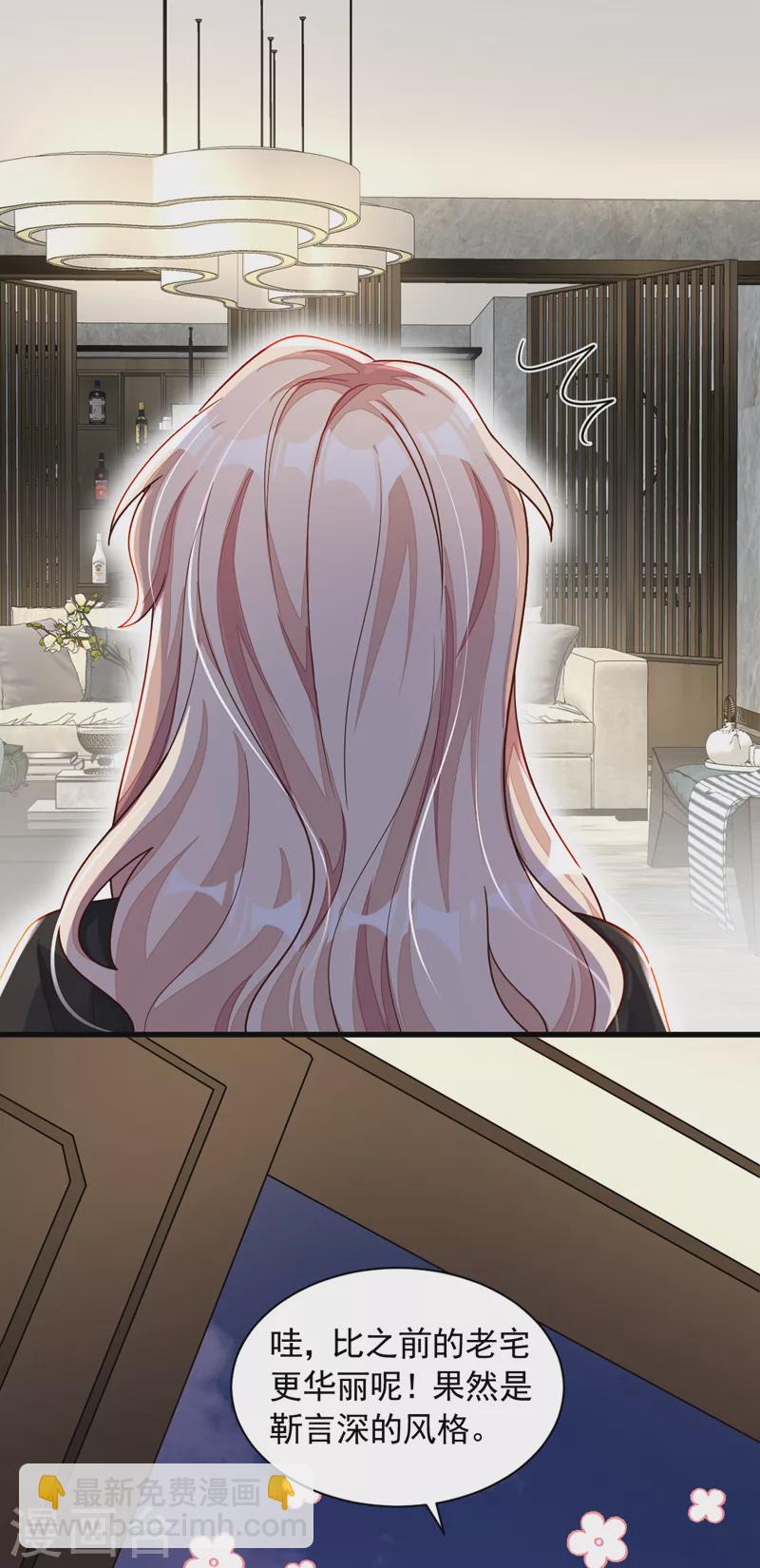 第53话 救，救命啊！-第54话
