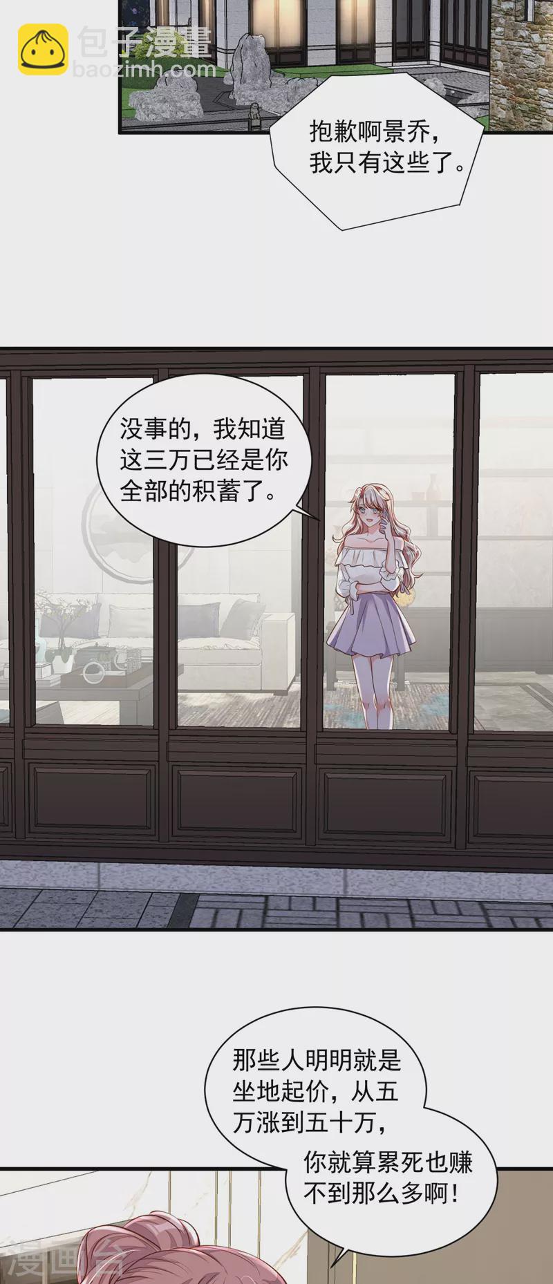 第55话 他会帮我吗&hellip;&hellip;-第56话