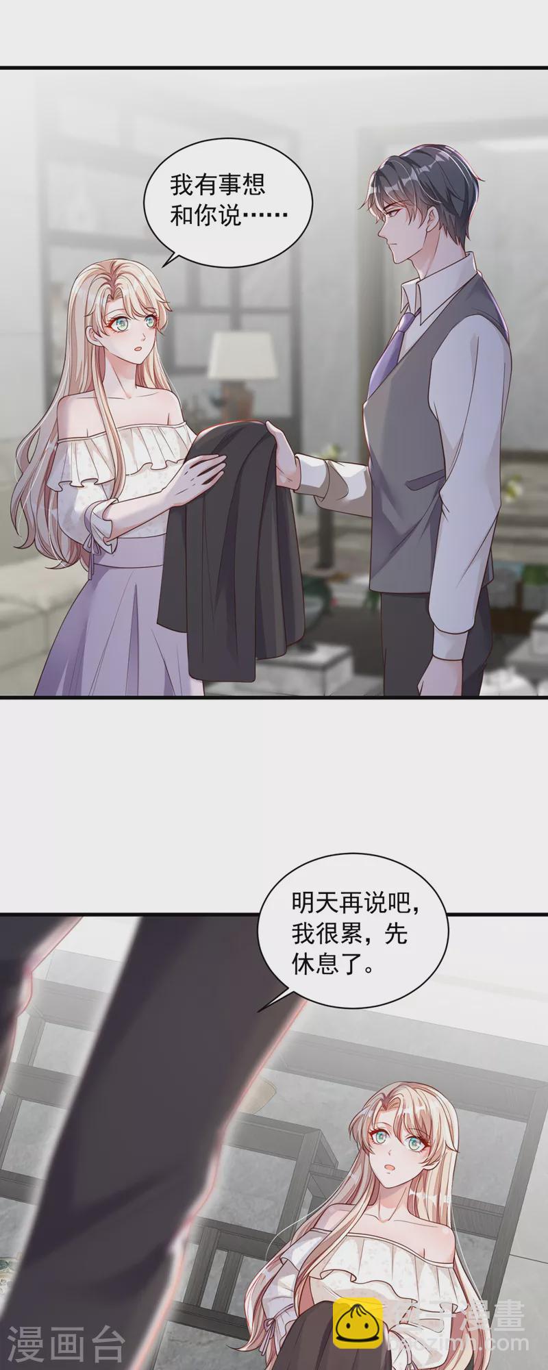 第55话 他会帮我吗&hellip;&hellip;-第56话
