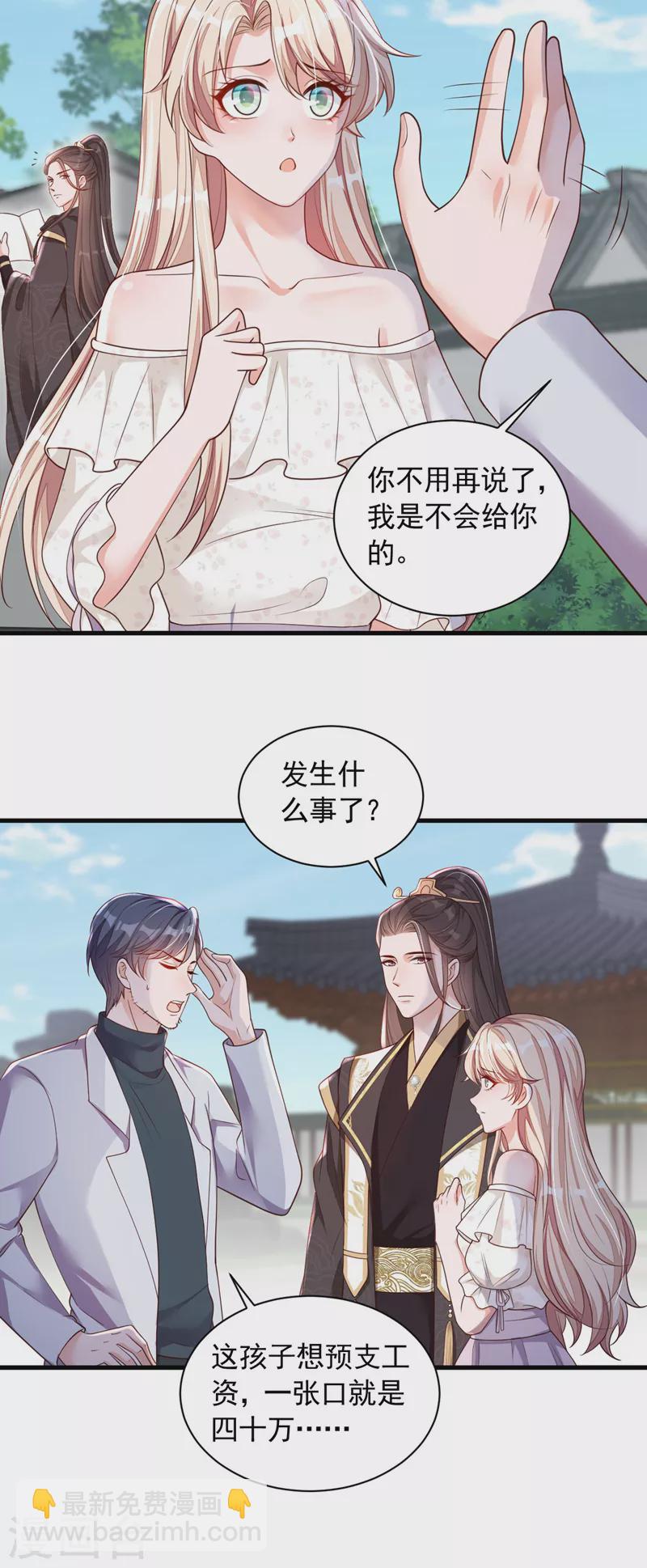 第55话 他会帮我吗&hellip;&hellip;-第56话