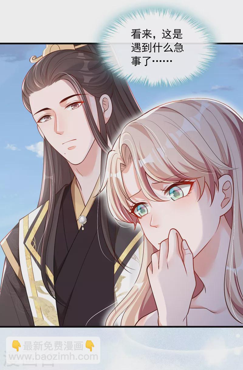 第55话 他会帮我吗&hellip;&hellip;-第56话