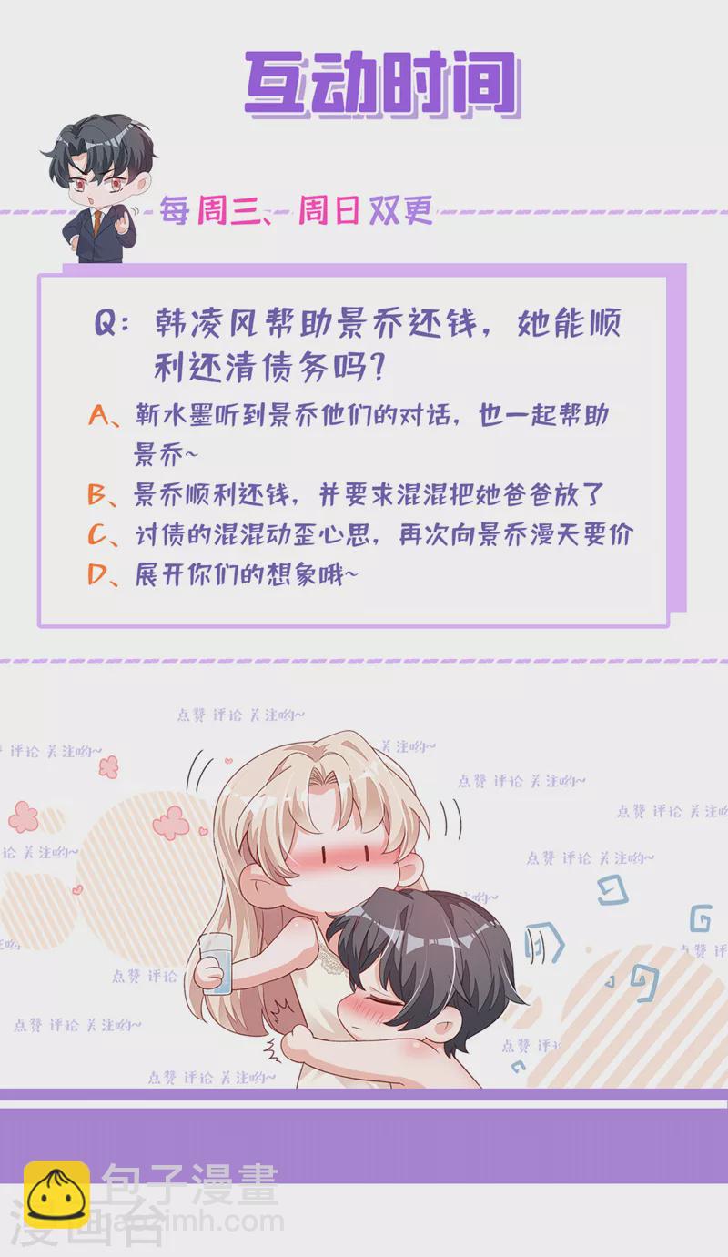 第55话 他会帮我吗&hellip;&hellip;-第56话