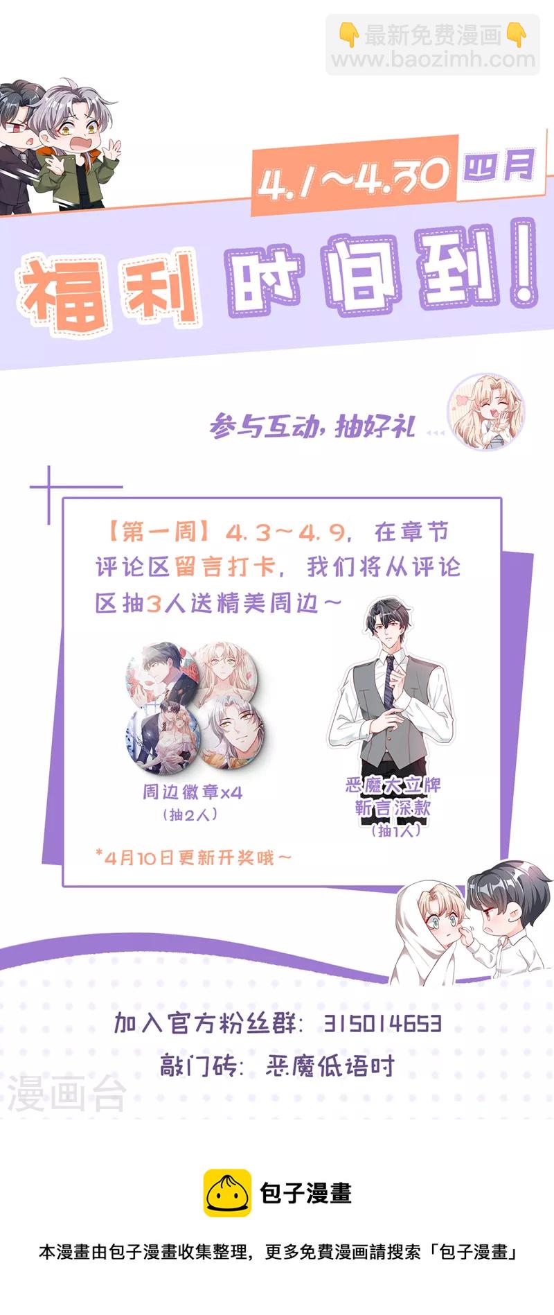 第55话 他会帮我吗&hellip;&hellip;-第56话