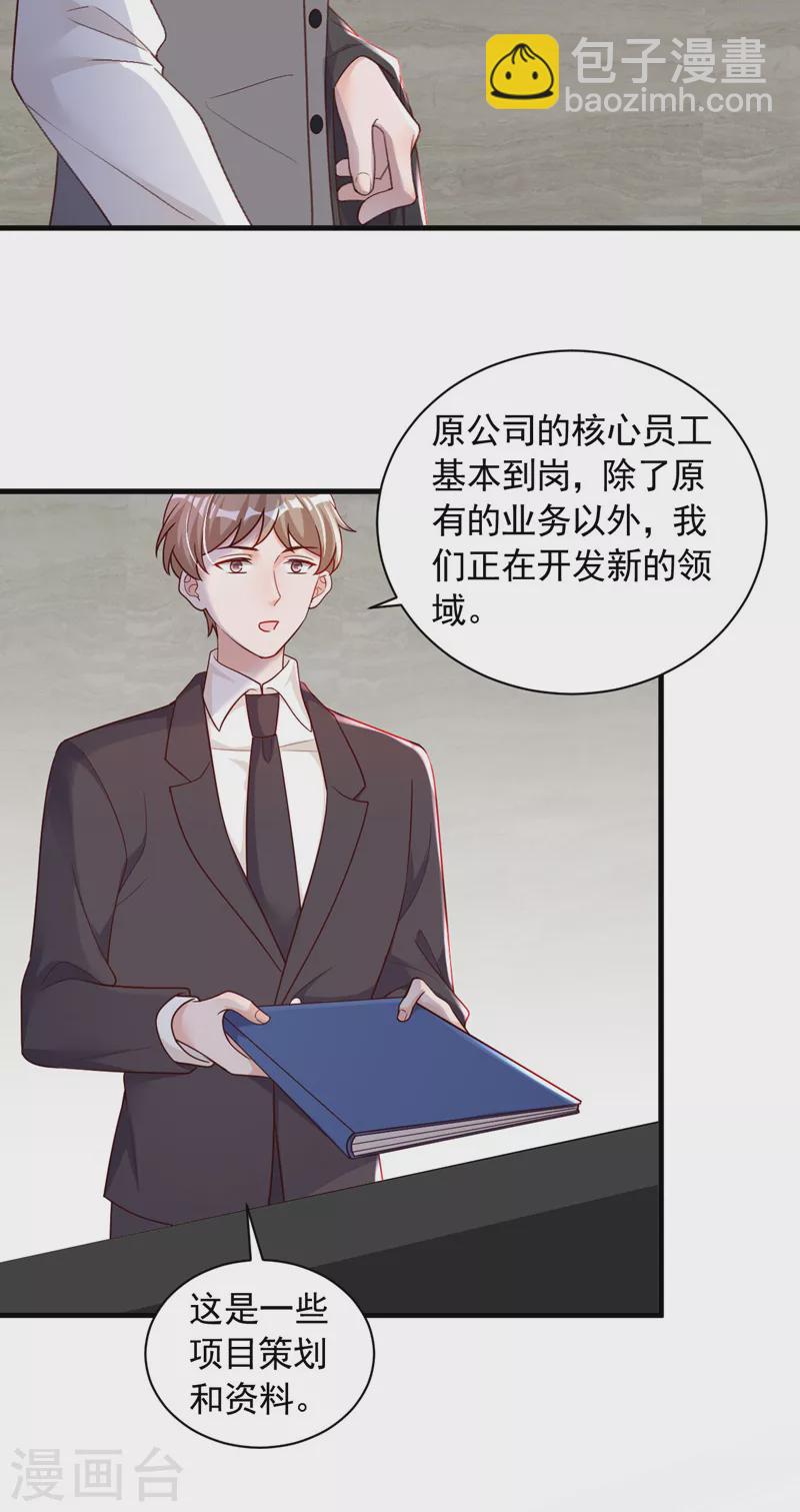 第55话 他会帮我吗&hellip;&hellip;-第56话