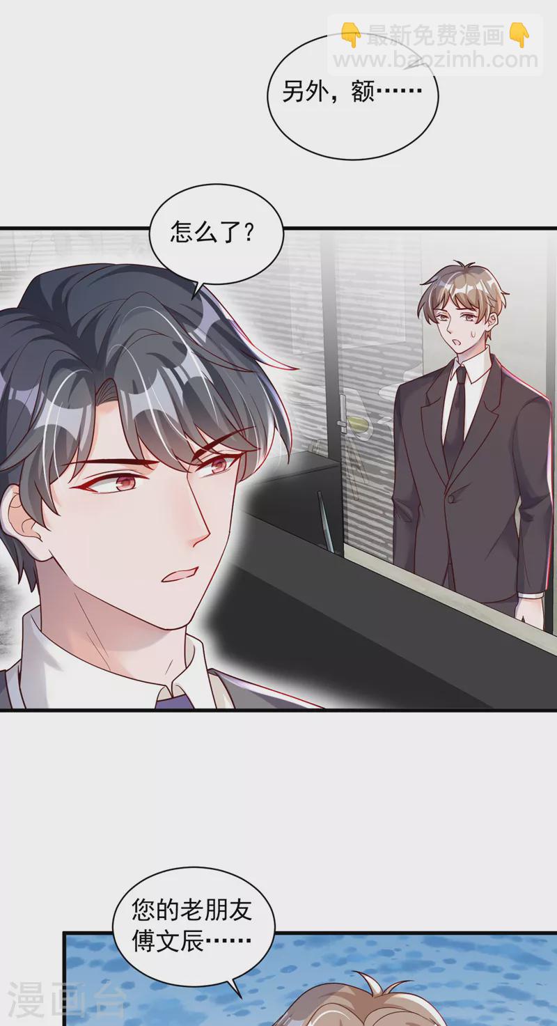 第55话 他会帮我吗&hellip;&hellip;-第56话