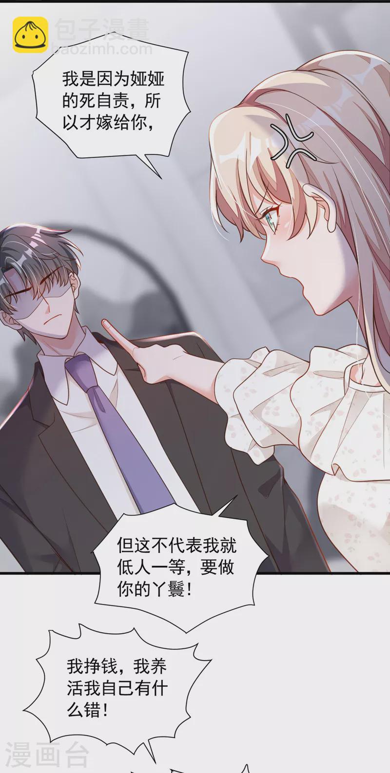 第57话 做人，不要太自私了-第58话