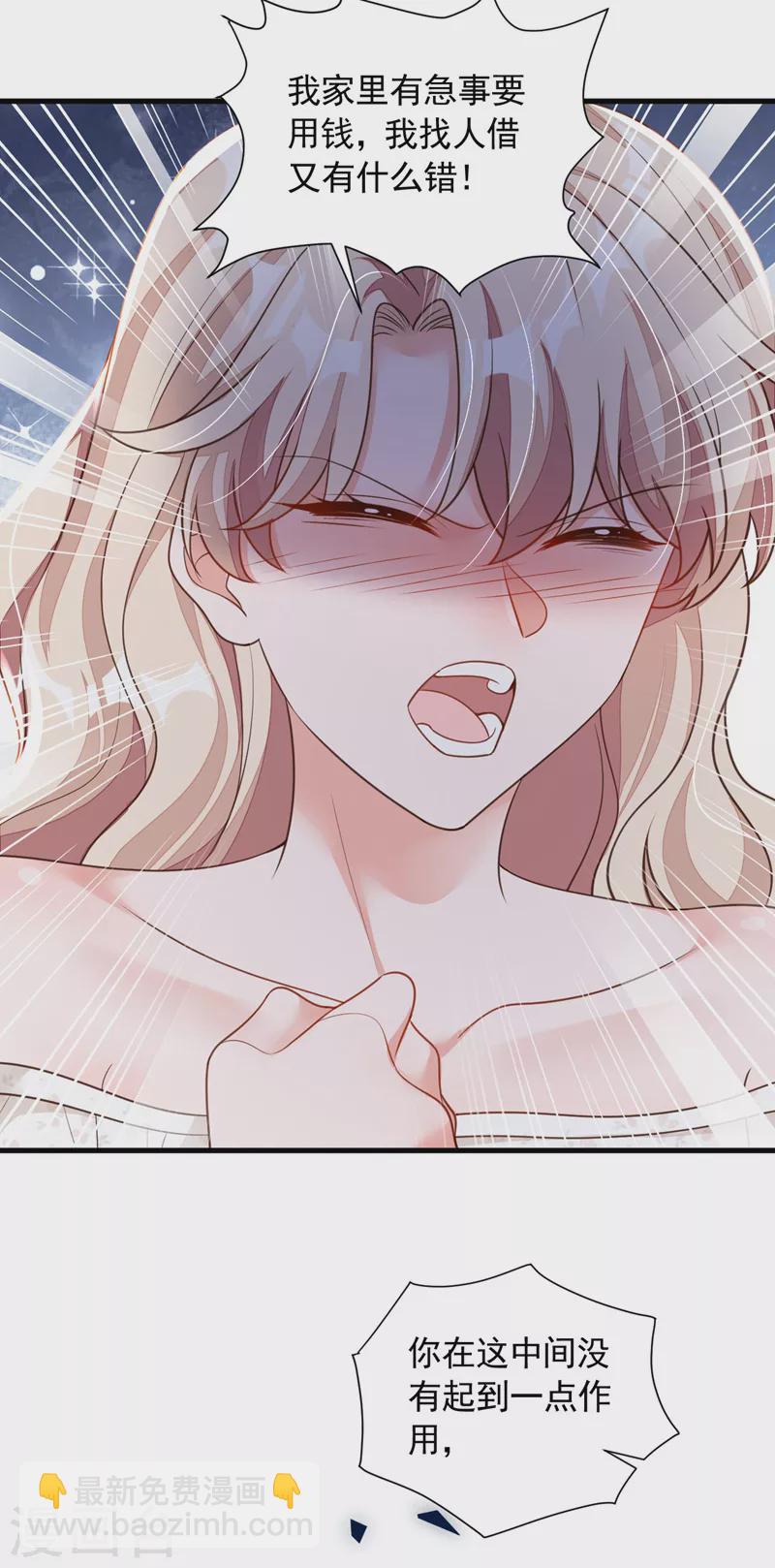 第57话 做人，不要太自私了-第58话