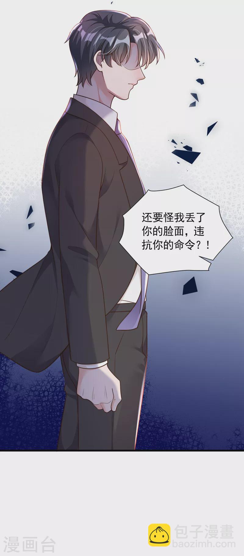 第57话 做人，不要太自私了-第58话