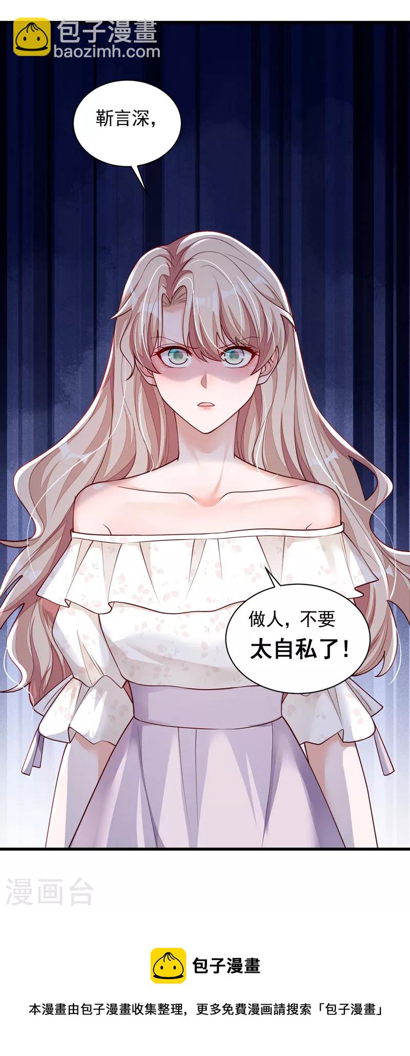第57话 做人，不要太自私了-第58话