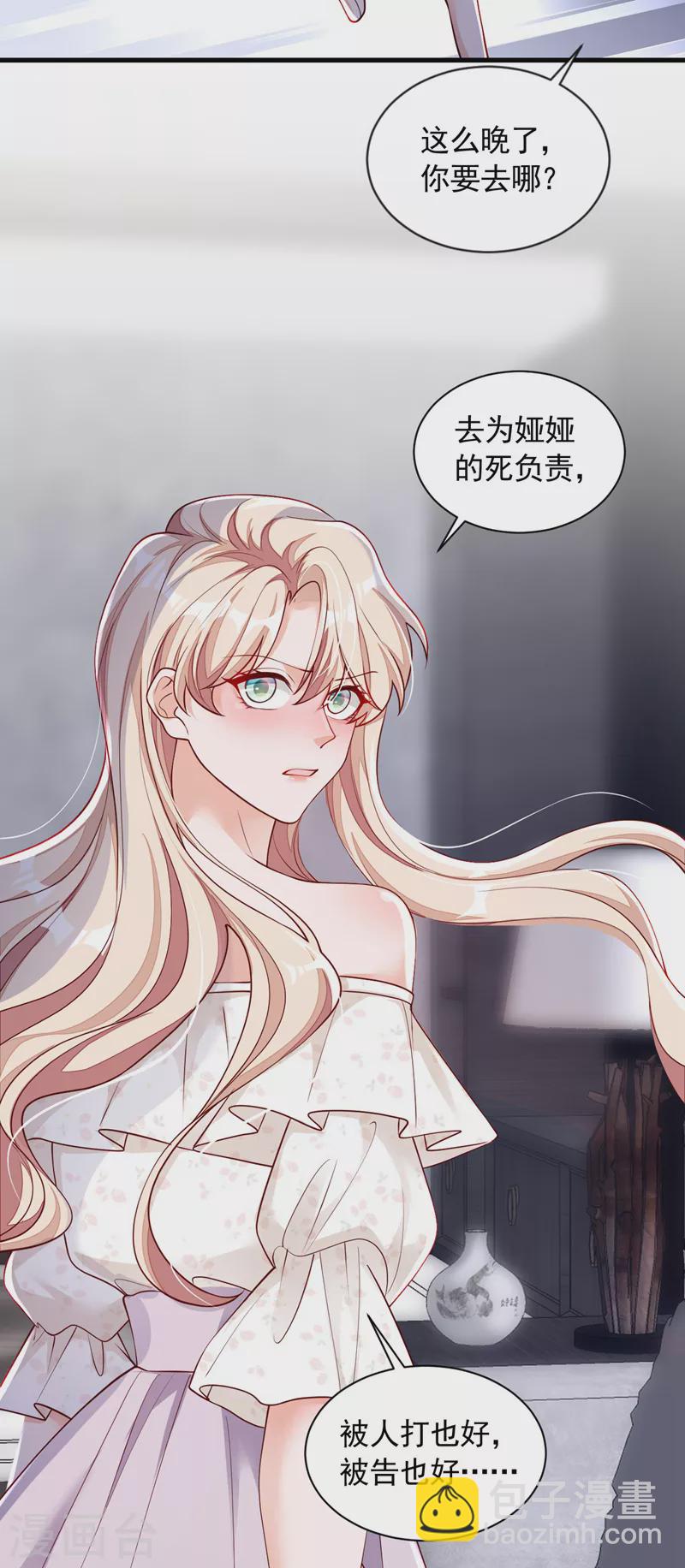 第57话 做人，不要太自私了-第58话