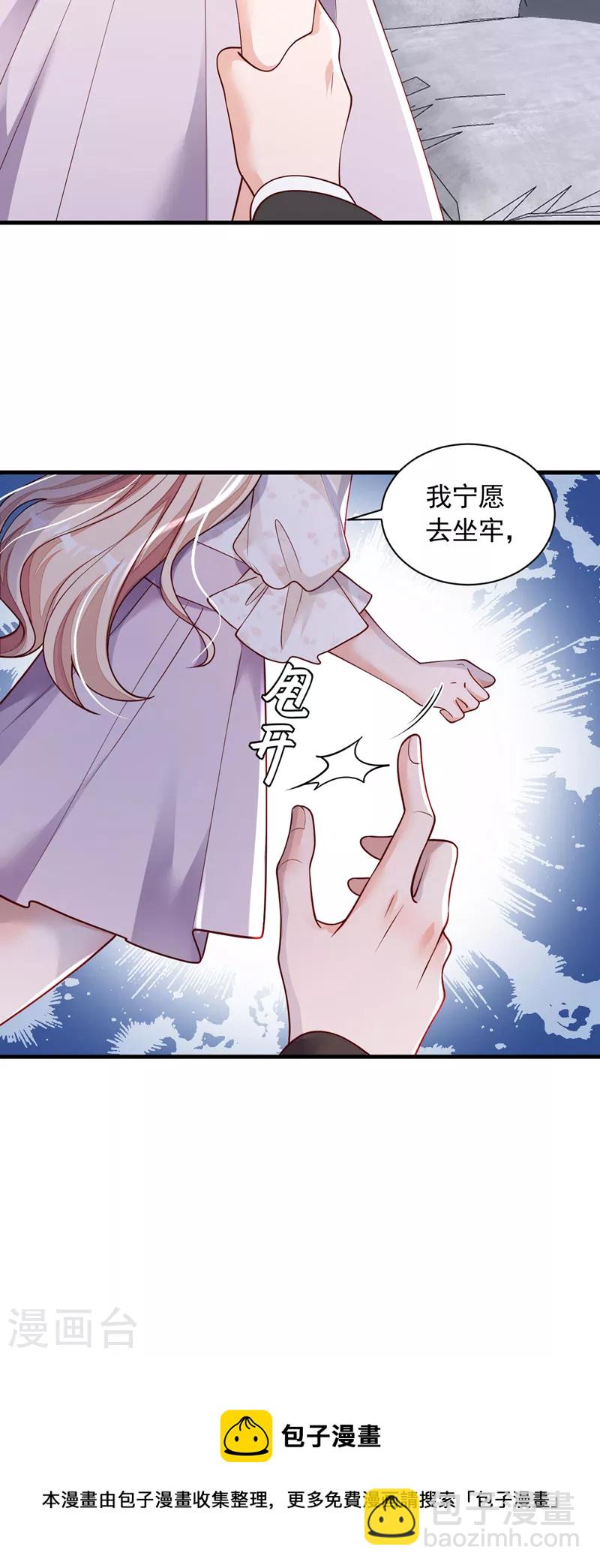 第57话 做人，不要太自私了-第58话