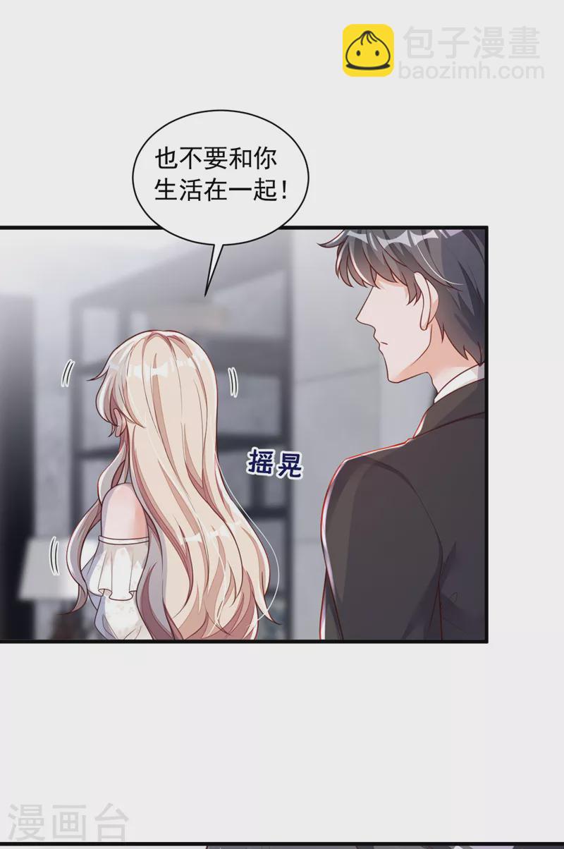 第57话 做人，不要太自私了-第58话