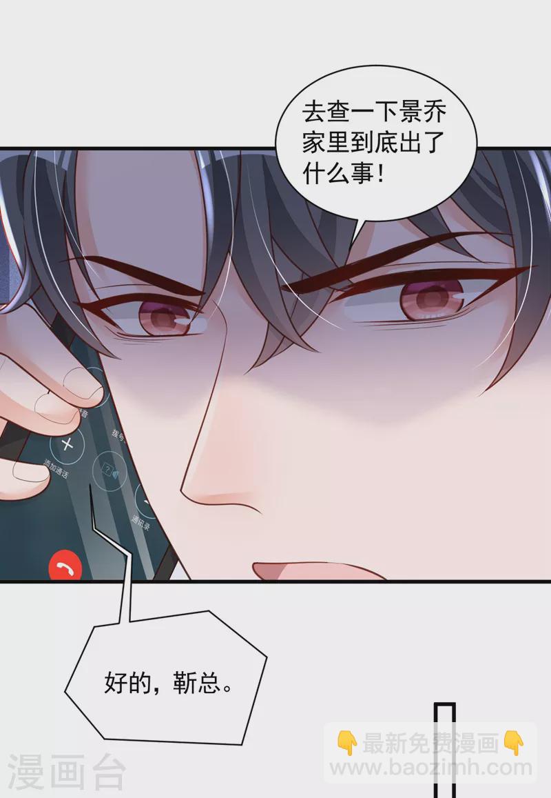 第57话 做人，不要太自私了-第58话