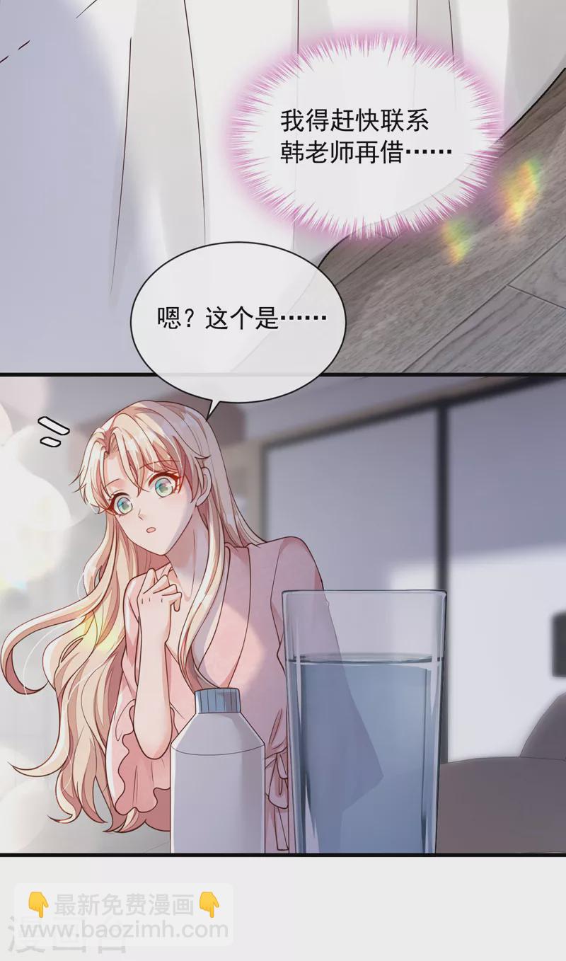 第57话 做人，不要太自私了-第58话