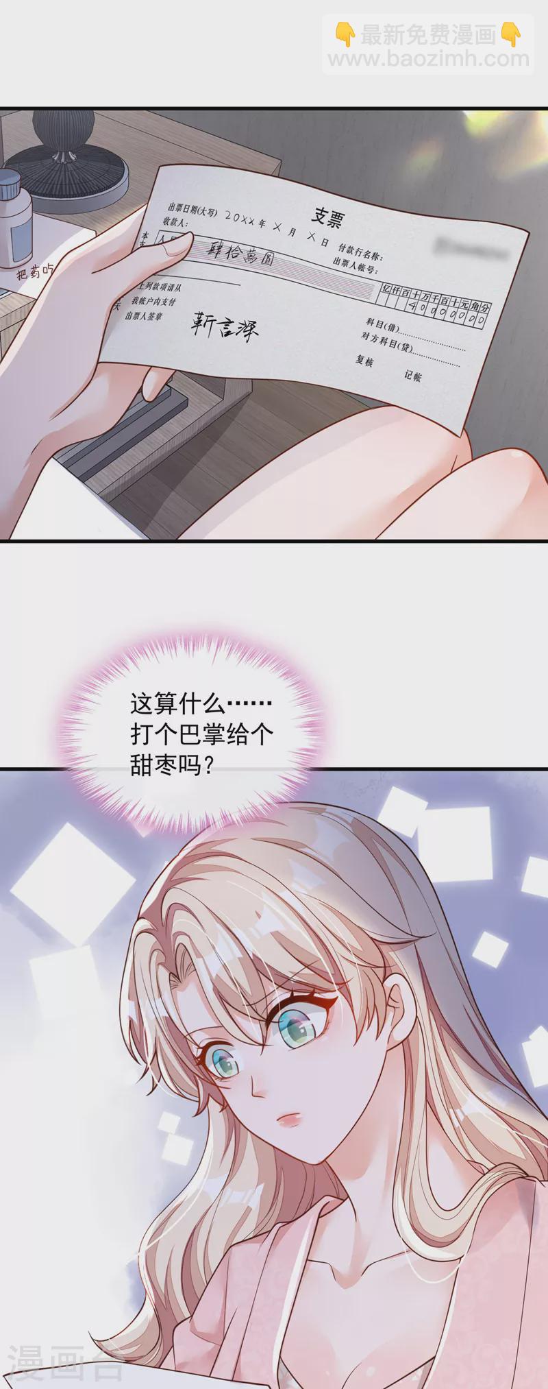 第57话 做人，不要太自私了-第58话