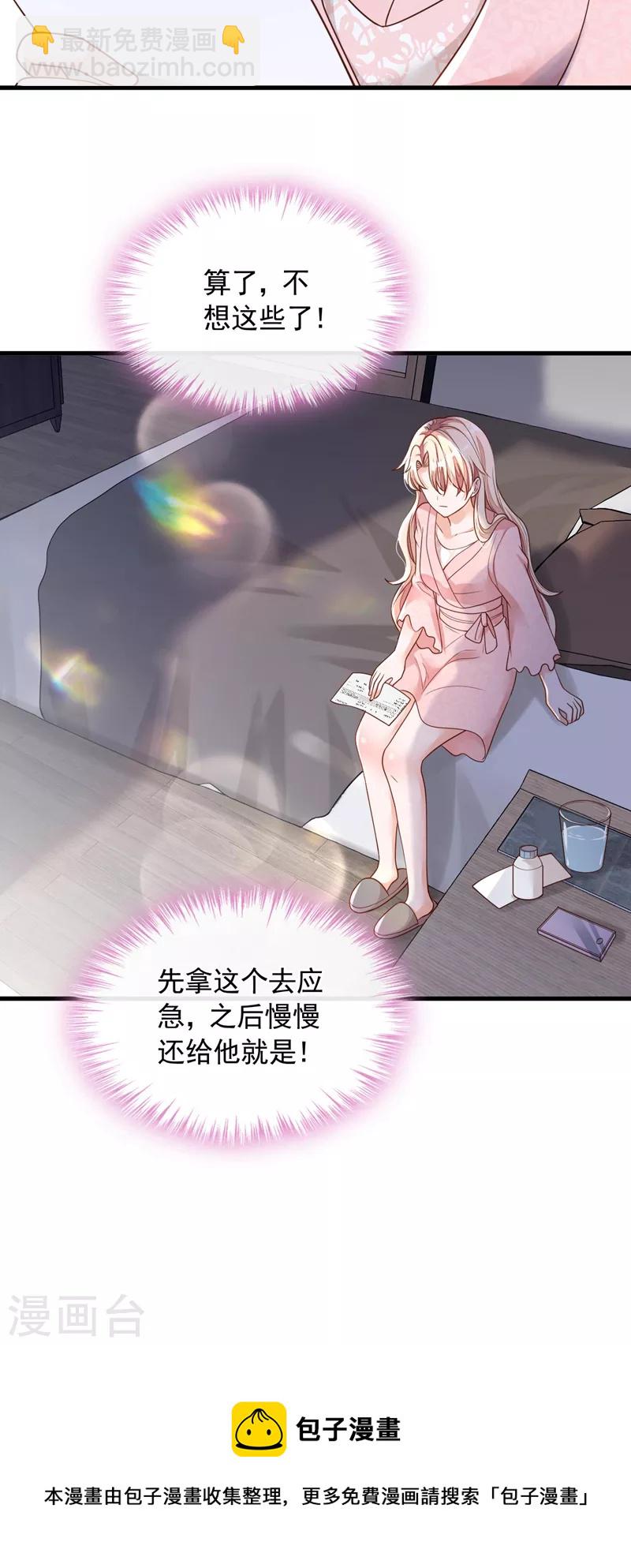 第57话 做人，不要太自私了-第58话